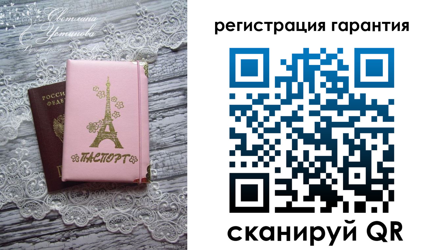 прописка штамп в Острове