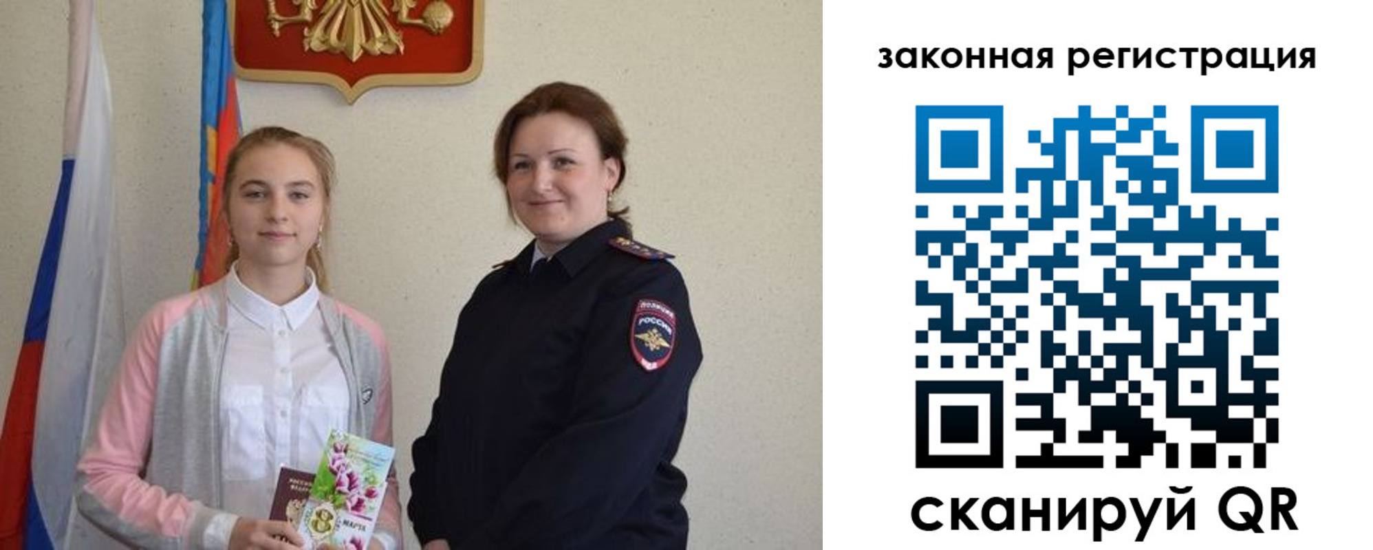 прописка регистрация в Острове