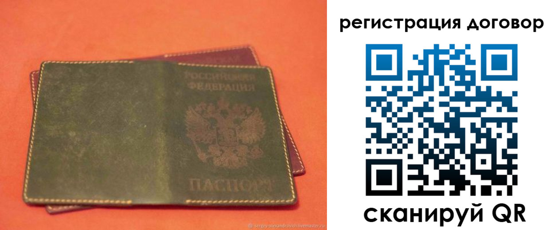 временная регистрация в квартире в Острове