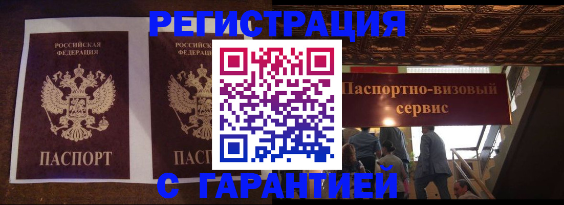 прописка иностранных граждан в Острове